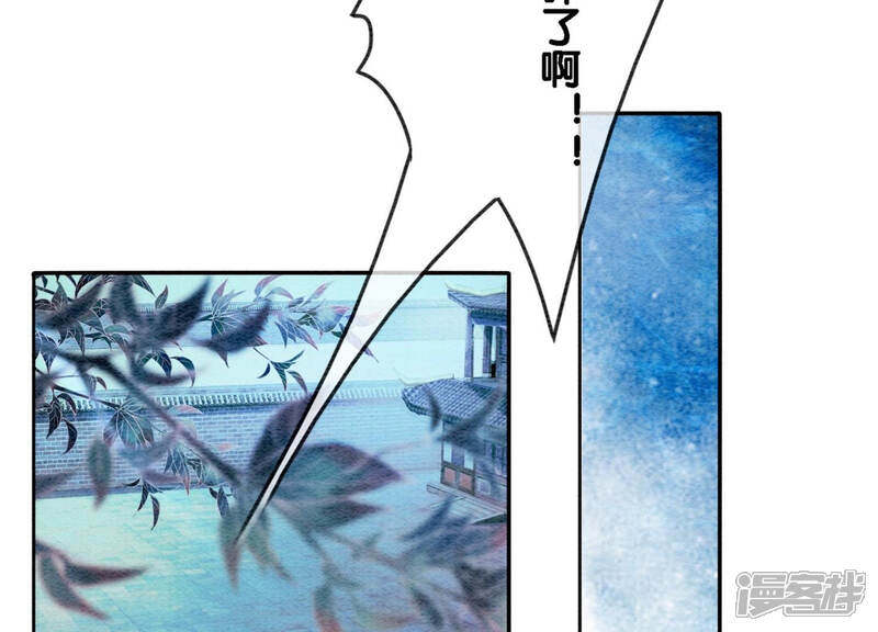 《朝堂有妖气》第49话 旗鱼 第77页
