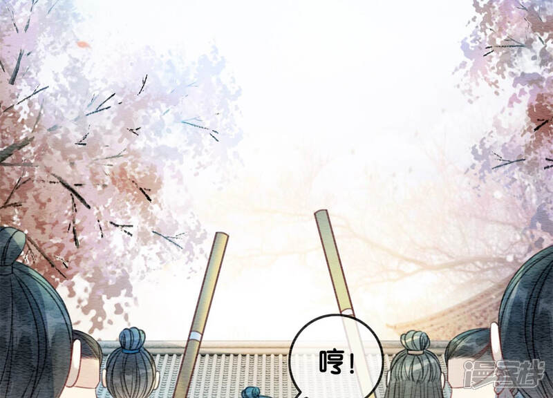 《朝堂有妖气》第49话 旗鱼 第85页
