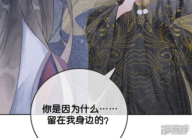 《朝堂有妖气》第49话 旗鱼 第8页