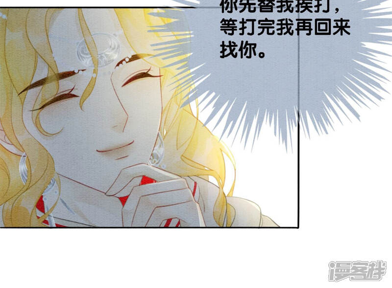 《朝堂有妖气》第49话 旗鱼 第98页