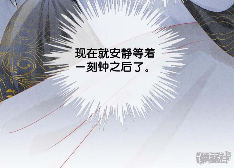 《朝堂有妖气》第48话 故友情深 第10页