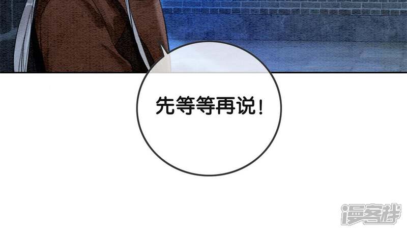 《朝堂有妖气》第48话 故友情深 第110页