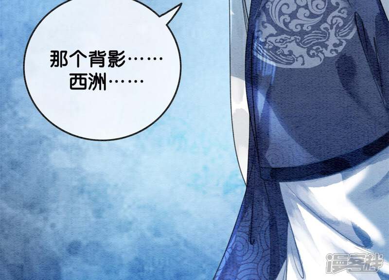 《朝堂有妖气》第48话 故友情深 第117页