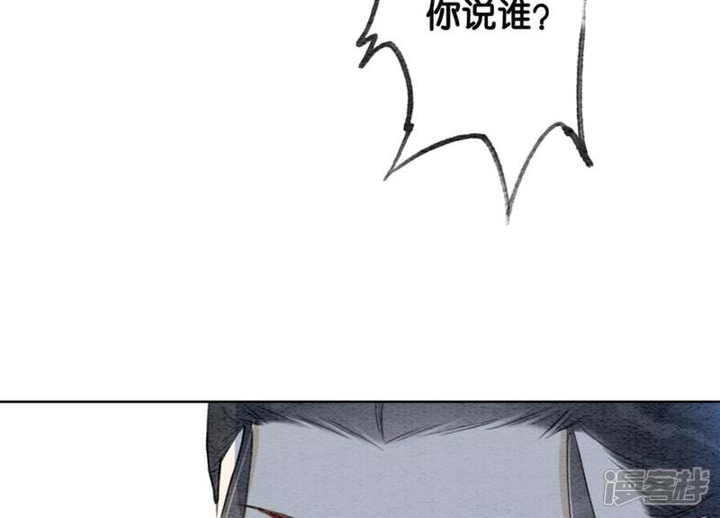 《朝堂有妖气》第48话 故友情深 第120页