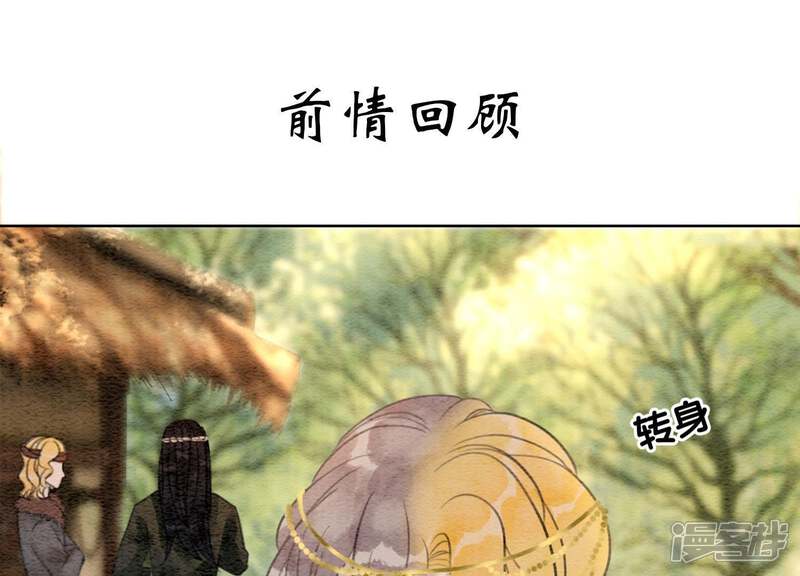 《朝堂有妖气》第48话 故友情深 第1页