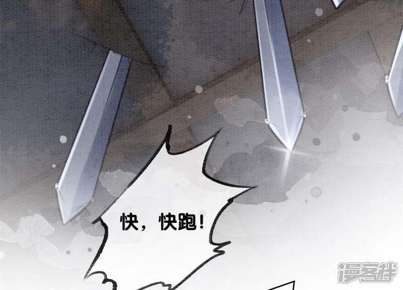 《朝堂有妖气》第48话 故友情深 第25页