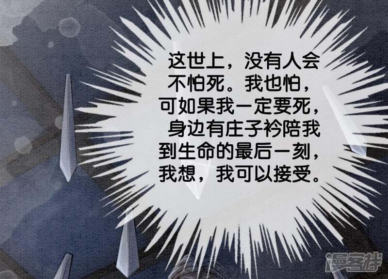 《朝堂有妖气》第48话 故友情深 第41页
