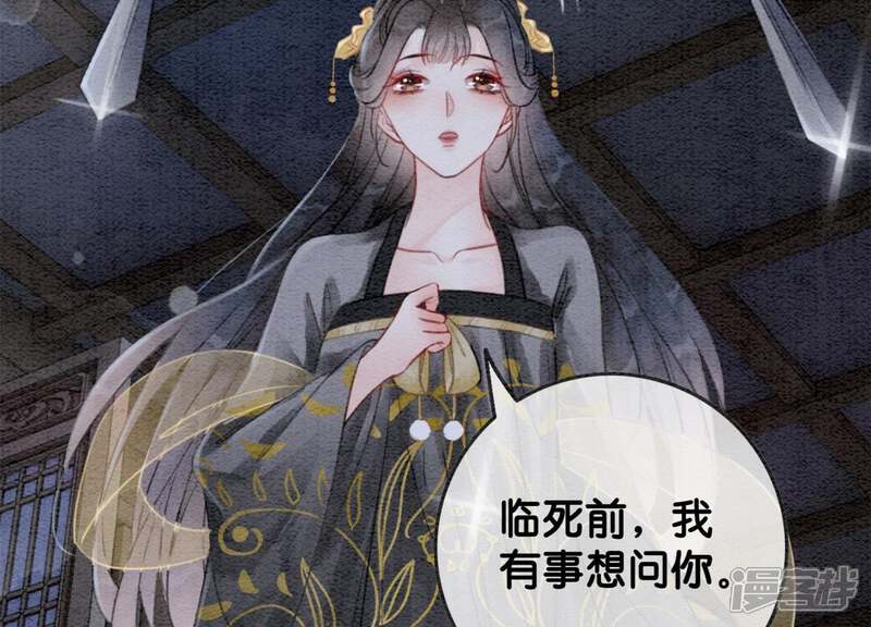 《朝堂有妖气》第48话 故友情深 第42页
