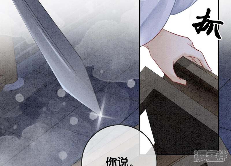 《朝堂有妖气》第48话 故友情深 第44页
