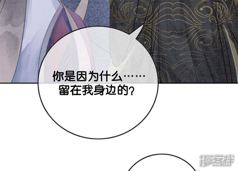《朝堂有妖气》第48话 故友情深 第47页