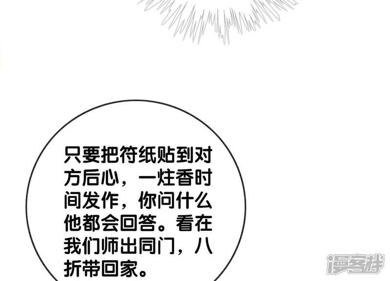 《朝堂有妖气》第48话 故友情深 第4页