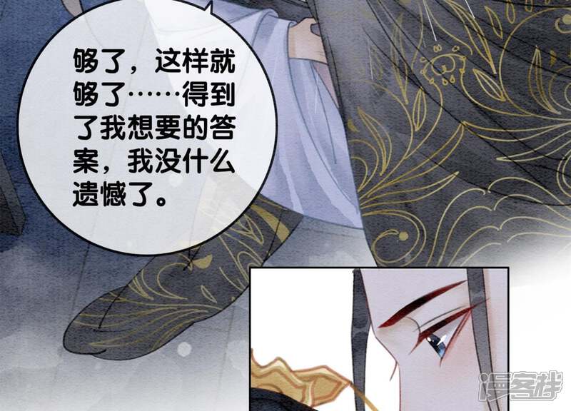 《朝堂有妖气》第48话 故友情深 第53页