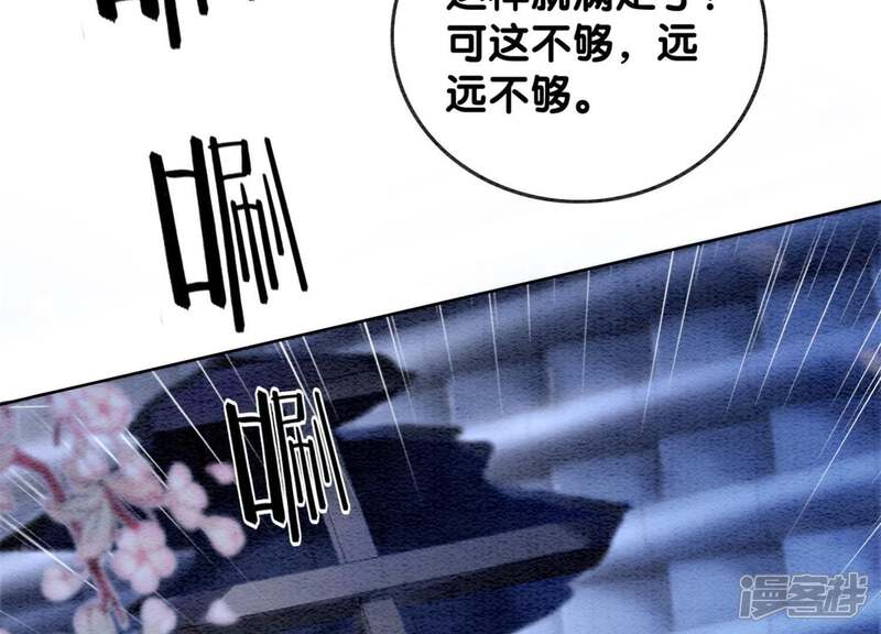 《朝堂有妖气》第48话 故友情深 第55页