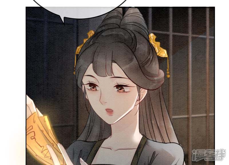 《朝堂有妖气》第48话 故友情深 第5页