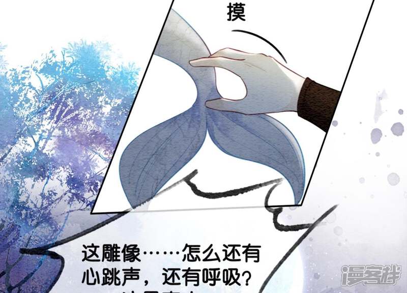 《朝堂有妖气》第48话 故友情深 第71页
