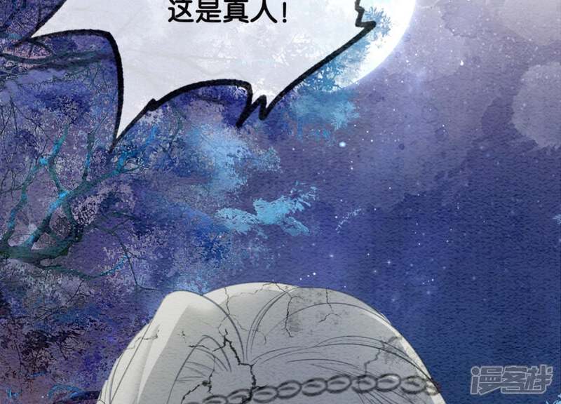 《朝堂有妖气》第48话 故友情深 第72页