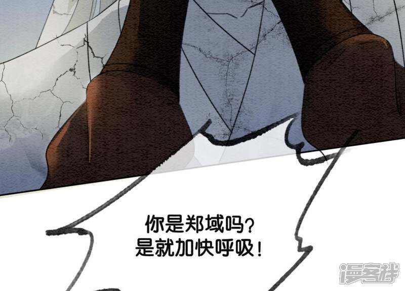 《朝堂有妖气》第48话 故友情深 第74页