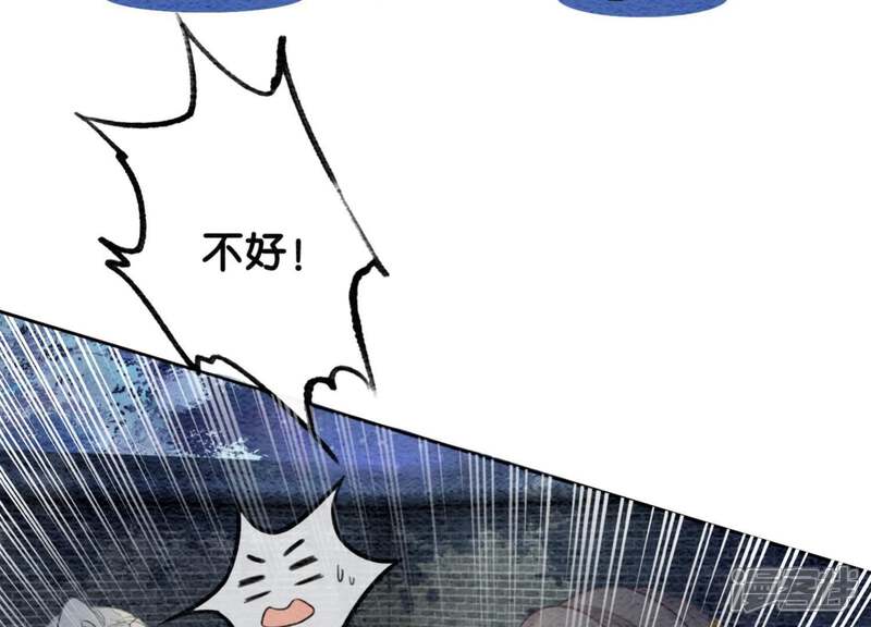 《朝堂有妖气》第48话 故友情深 第77页