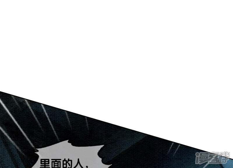 《朝堂有妖气》第48话 故友情深 第80页