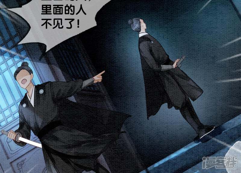 《朝堂有妖气》第48话 故友情深 第81页