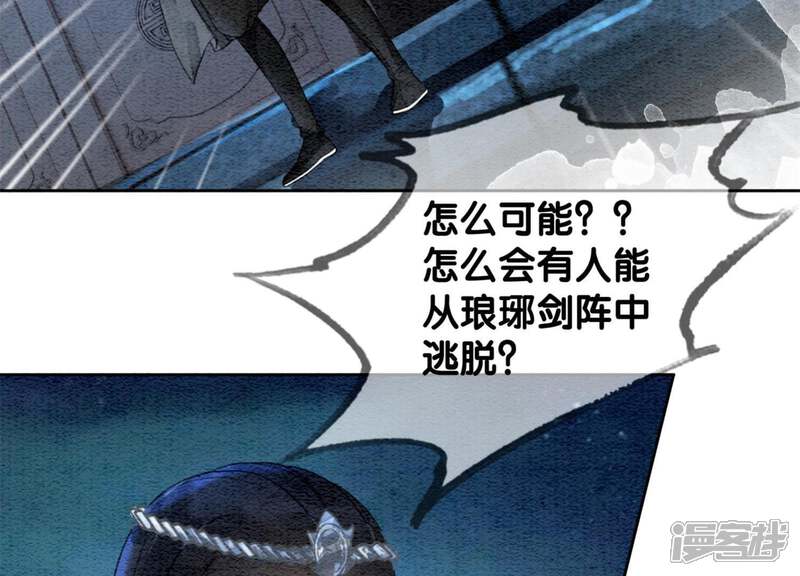 《朝堂有妖气》第48话 故友情深 第82页