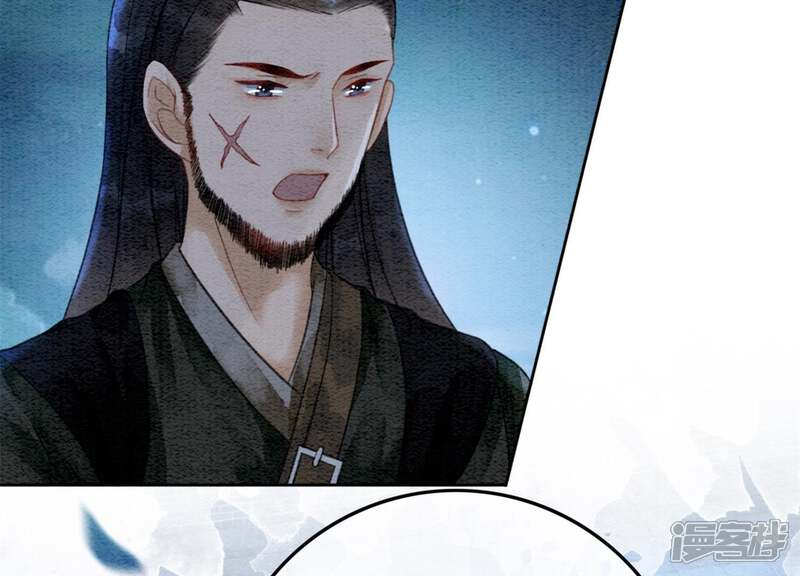 《朝堂有妖气》第48话 故友情深 第83页