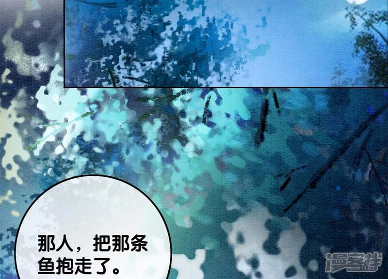 《朝堂有妖气》第48话 故友情深 第88页