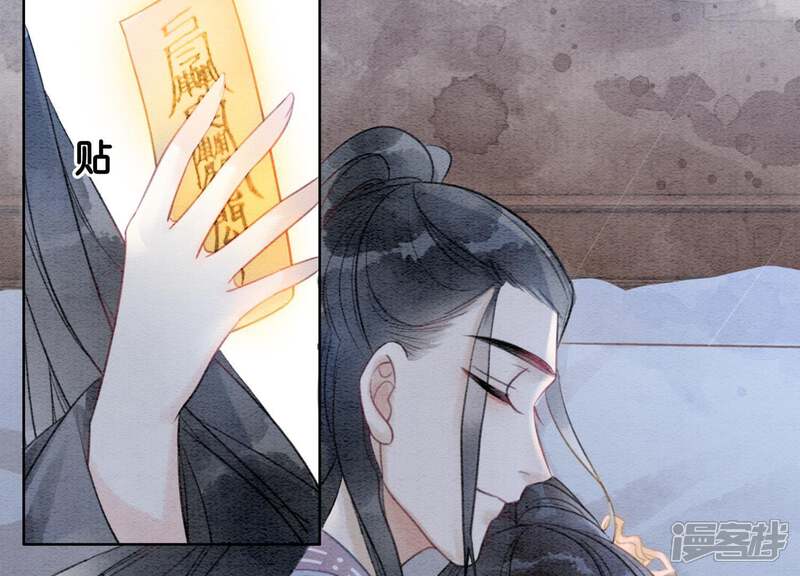 《朝堂有妖气》第48话 故友情深 第8页