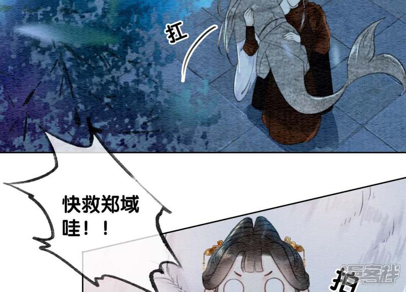 《朝堂有妖气》第48话 故友情深 第93页