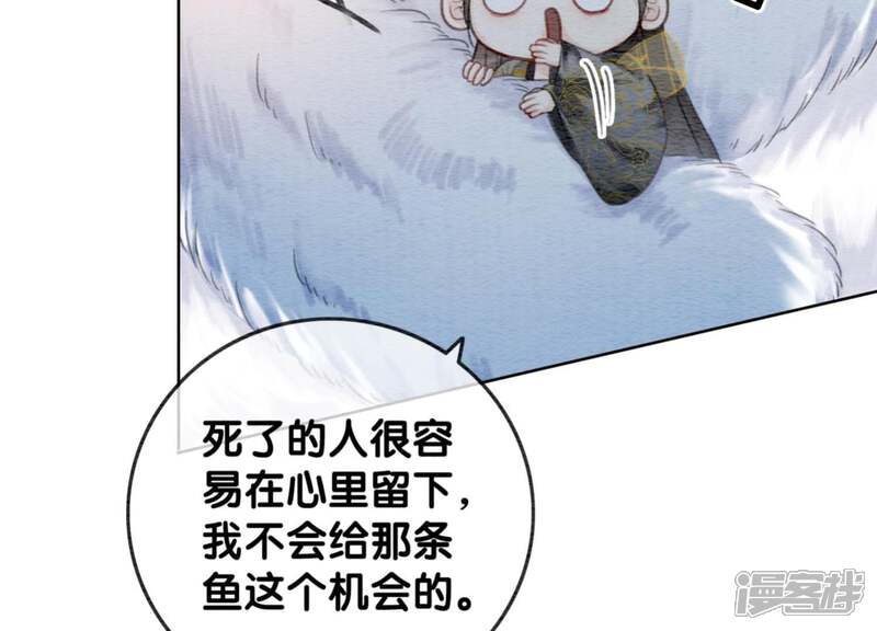 《朝堂有妖气》第48话 故友情深 第94页