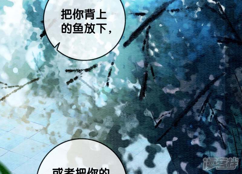 《朝堂有妖气》第48话 故友情深 第98页