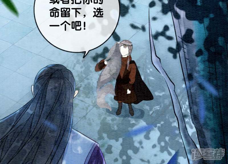《朝堂有妖气》第48话 故友情深 第99页
