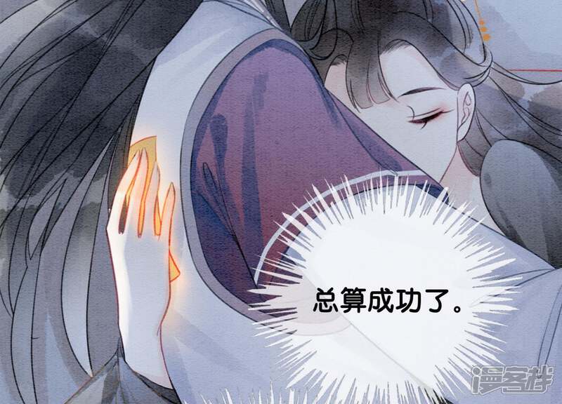 《朝堂有妖气》第48话 故友情深 第9页
