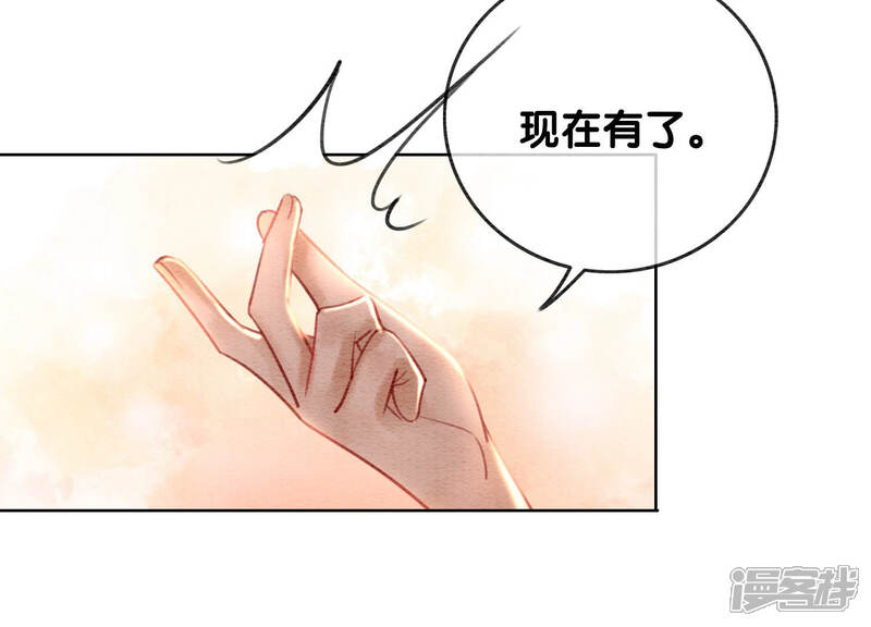 《朝堂有妖气》第50话 庄子衿与卿卿要成亲？ 第112页