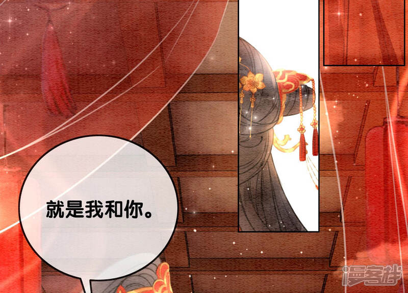 《朝堂有妖气》第50话 庄子衿与卿卿要成亲？ 第115页