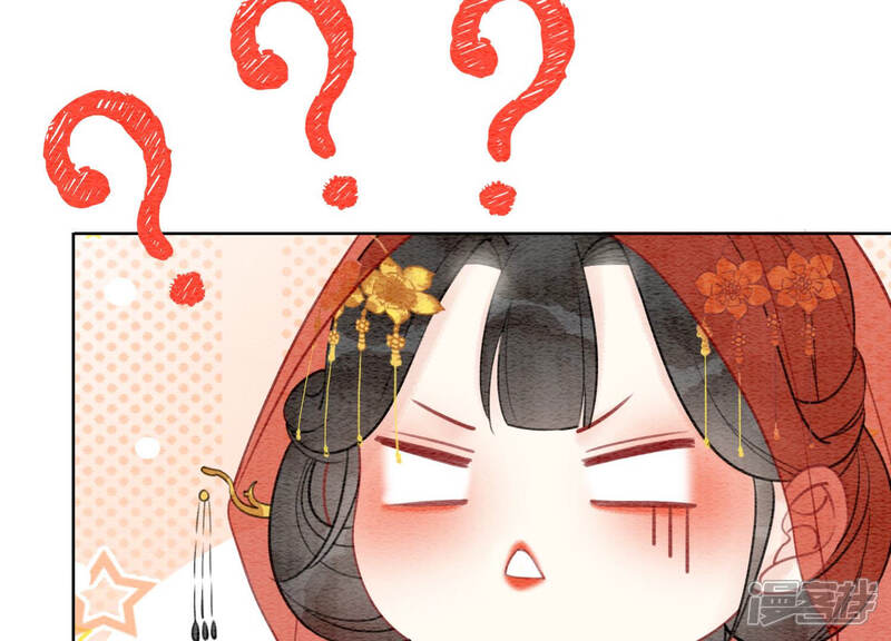 《朝堂有妖气》第50话 庄子衿与卿卿要成亲？ 第119页