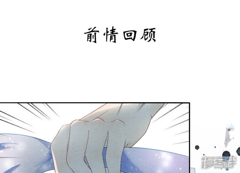 《朝堂有妖气》第50话 庄子衿与卿卿要成亲？ 第1页