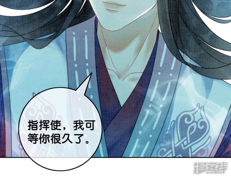 《朝堂有妖气》第50话 庄子衿与卿卿要成亲？ 第20页
