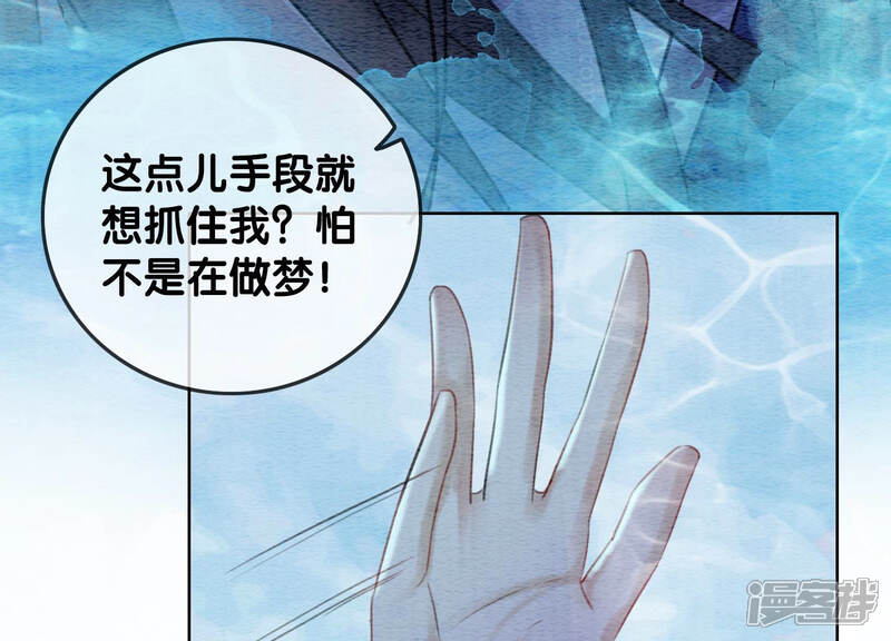 《朝堂有妖气》第50话 庄子衿与卿卿要成亲？ 第29页