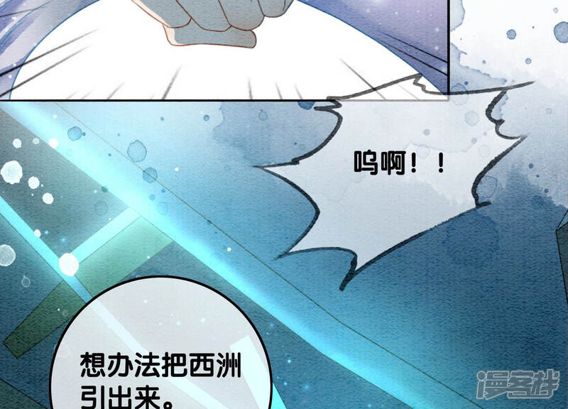 《朝堂有妖气》第50话 庄子衿与卿卿要成亲？ 第2页