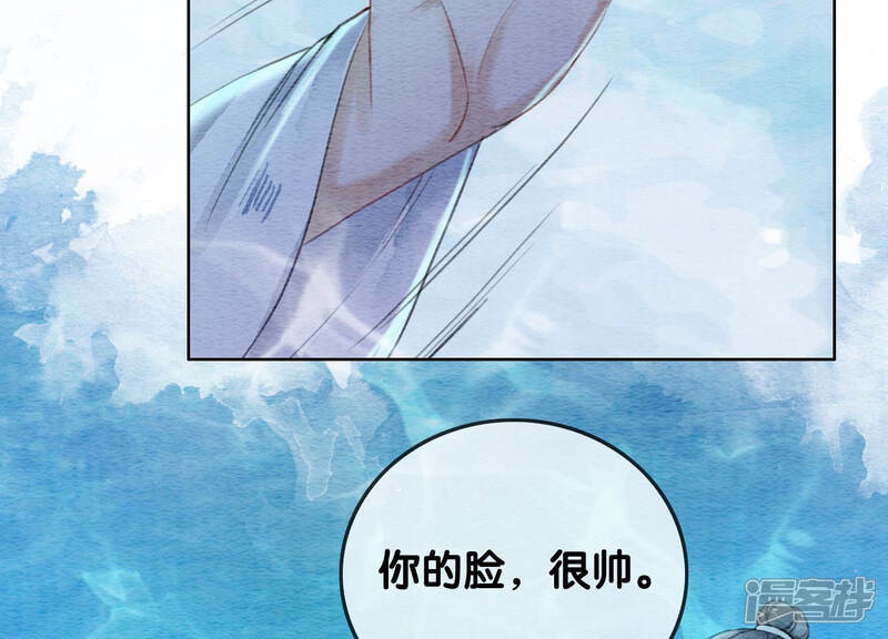 《朝堂有妖气》第50话 庄子衿与卿卿要成亲？ 第30页
