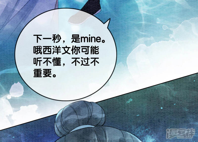 《朝堂有妖气》第50话 庄子衿与卿卿要成亲？ 第33页