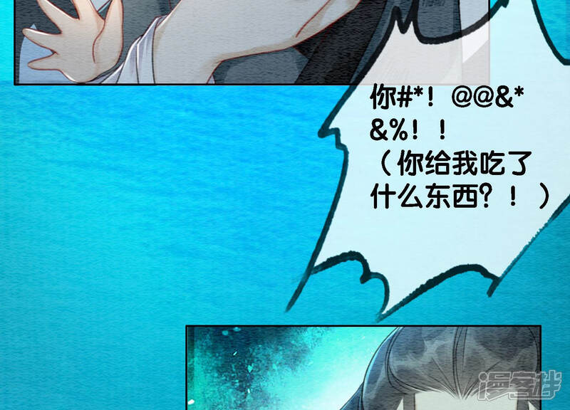 《朝堂有妖气》第50话 庄子衿与卿卿要成亲？ 第38页