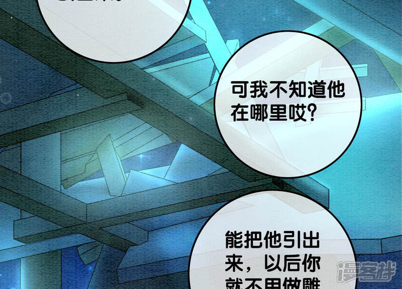 《朝堂有妖气》第50话 庄子衿与卿卿要成亲？ 第3页