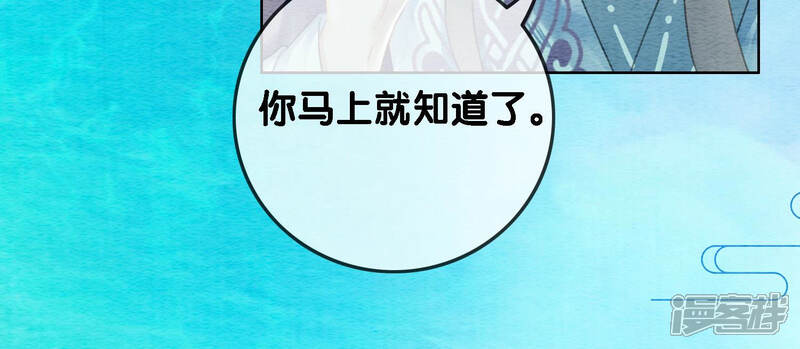 《朝堂有妖气》第50话 庄子衿与卿卿要成亲？ 第40页