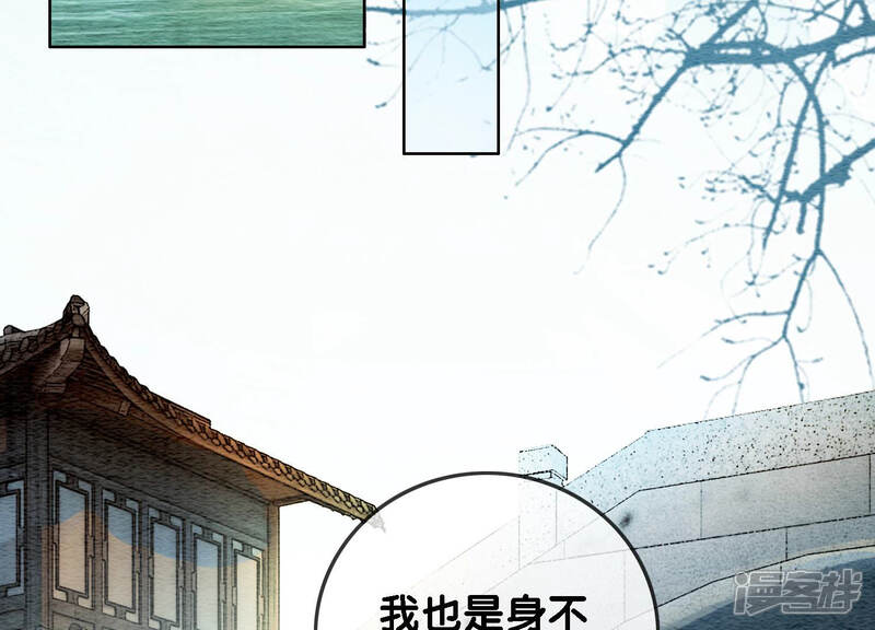 《朝堂有妖气》第50话 庄子衿与卿卿要成亲？ 第44页