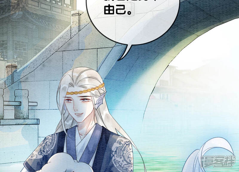 《朝堂有妖气》第50话 庄子衿与卿卿要成亲？ 第45页