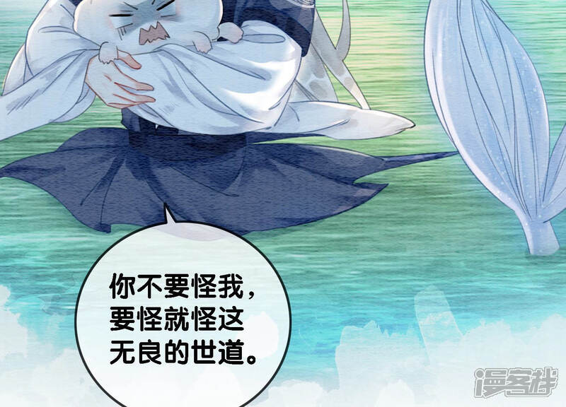 《朝堂有妖气》第50话 庄子衿与卿卿要成亲？ 第46页