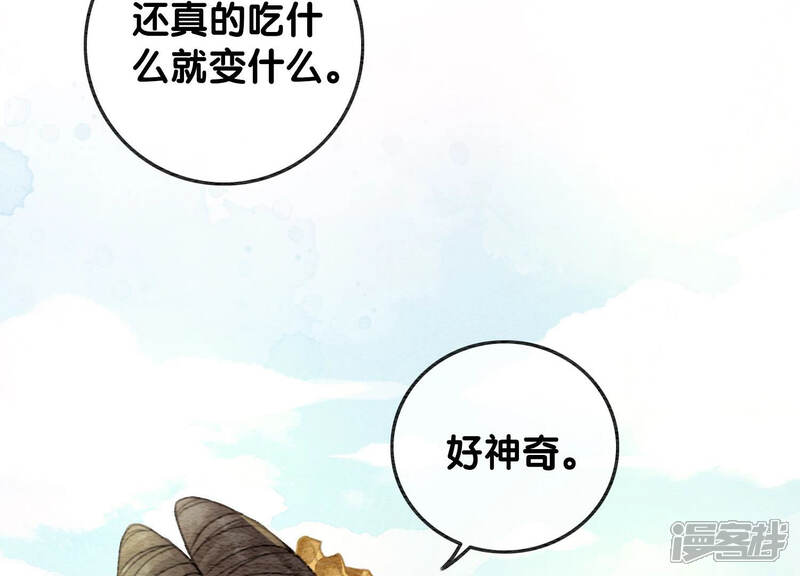 《朝堂有妖气》第50话 庄子衿与卿卿要成亲？ 第49页
