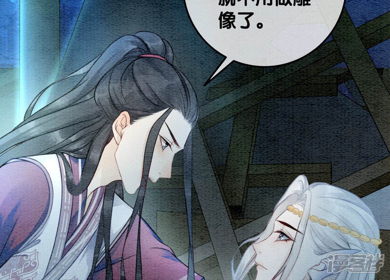 《朝堂有妖气》第50话 庄子衿与卿卿要成亲？ 第4页